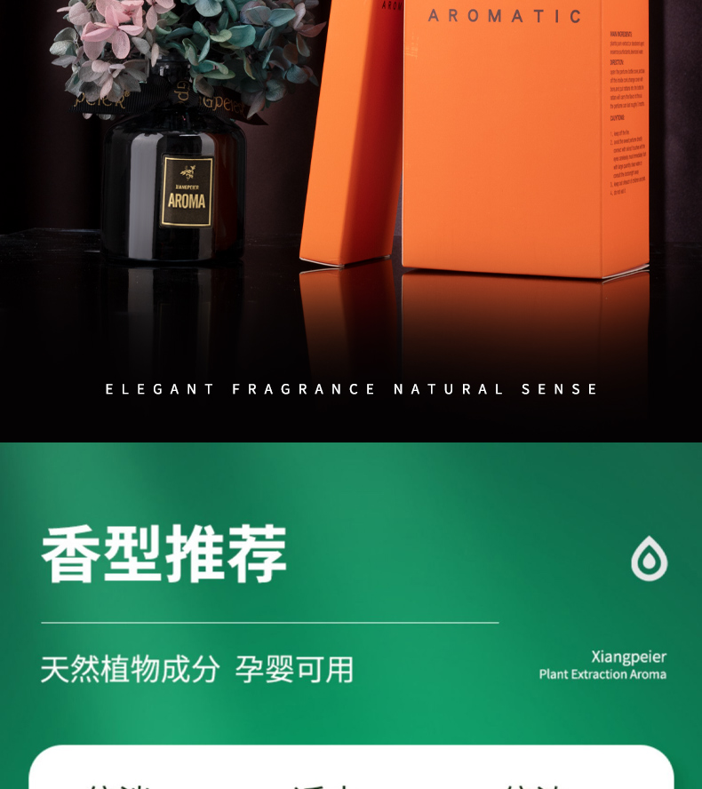 家用持久香薰精油 孕妇可用 高级香氛(pic17)