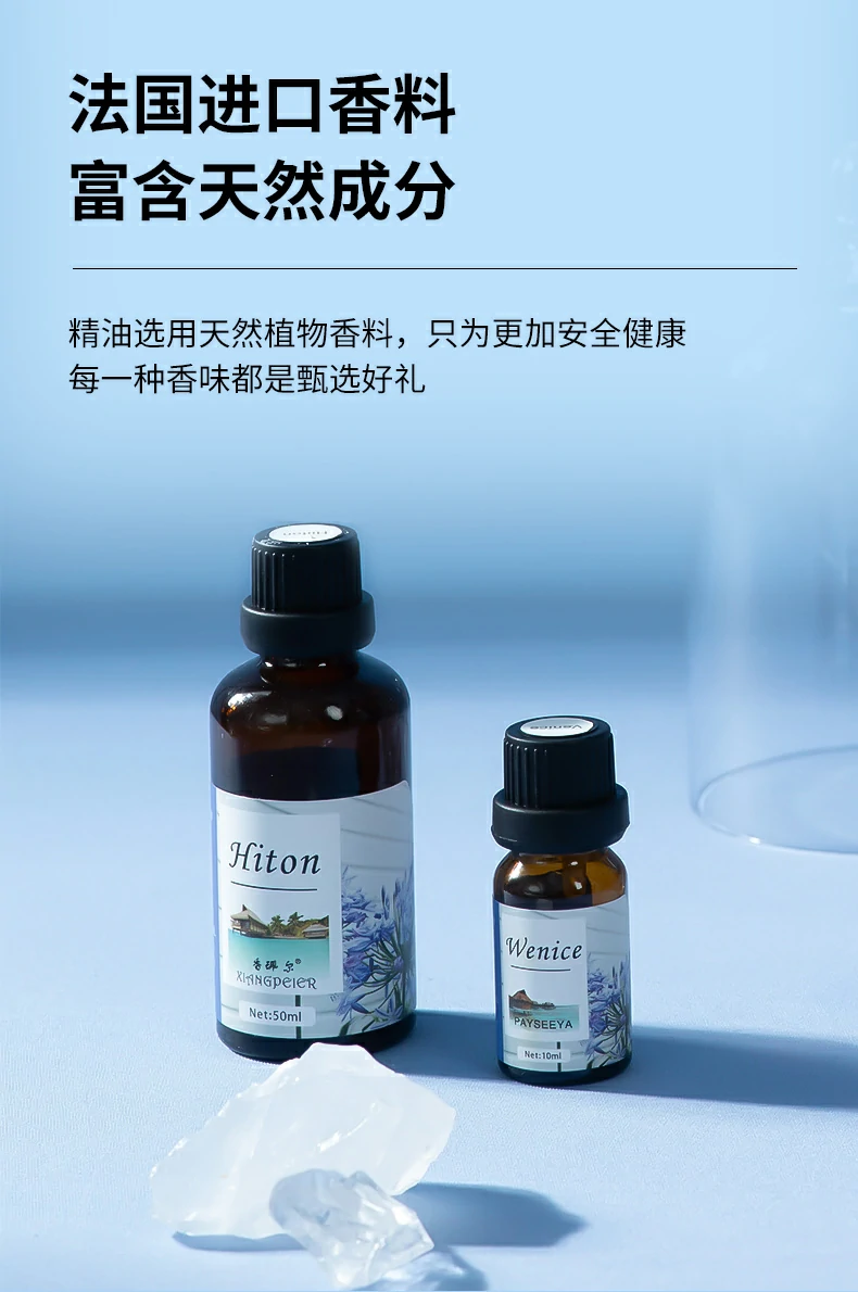 家用高级香薰精油 加湿器专用 水溶性 植物配方 持久助眠 净化空气(pic6)