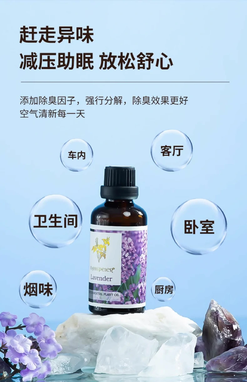 家用高级香薰精油 加湿器专用 水溶性 植物配方 持久助眠 净化空气(pic8)