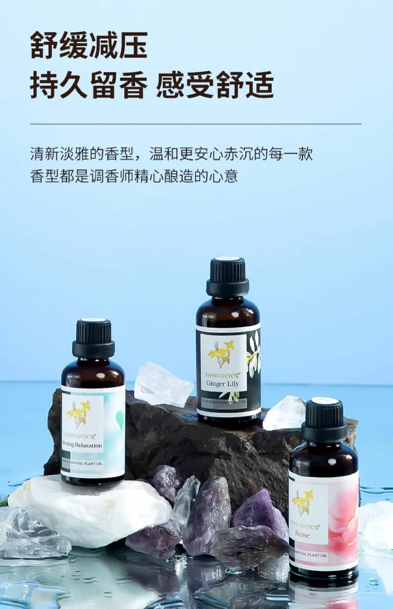 家用高级香薰精油 加湿器专用 水溶性 植物配方 持久助眠 净化空气(pic2)