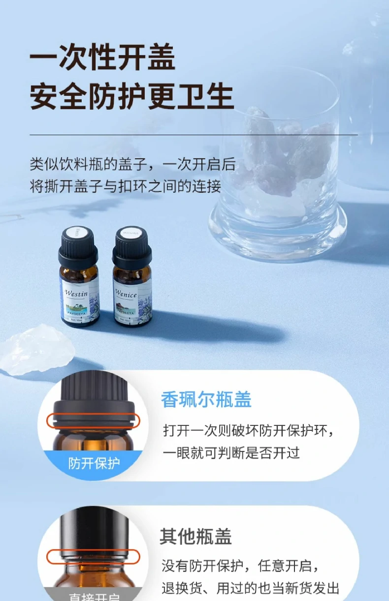 家用高级香薰精油 加湿器专用 水溶性 植物配方 持久助眠 净化空气(pic11)