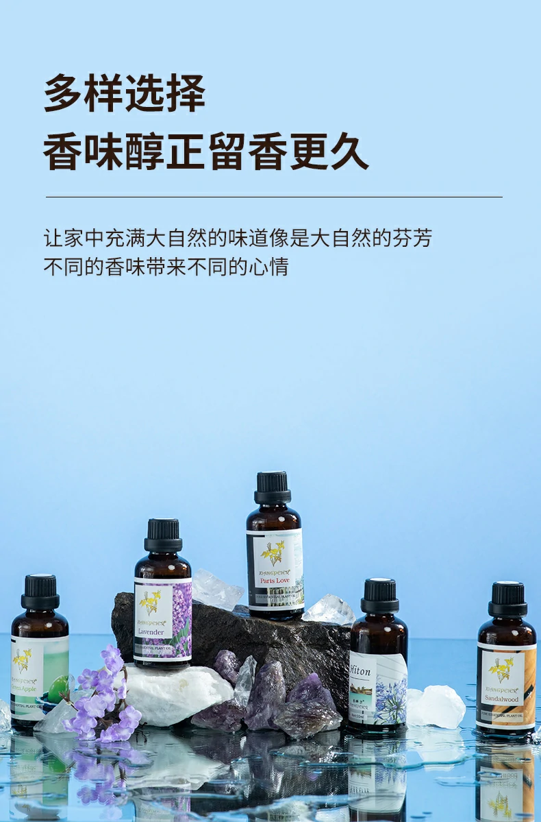 家用高级香薰精油 加湿器专用 水溶性 植物配方 持久助眠 净化空气(pic10)