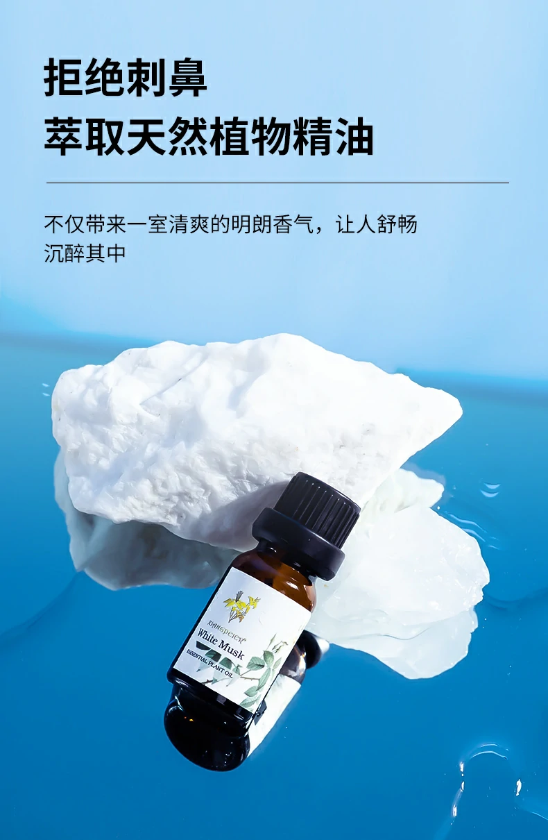 家用高级香薰精油 加湿器专用 水溶性 植物配方 持久助眠 净化空气(pic5)