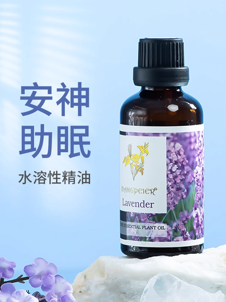 家用高级香薰精油