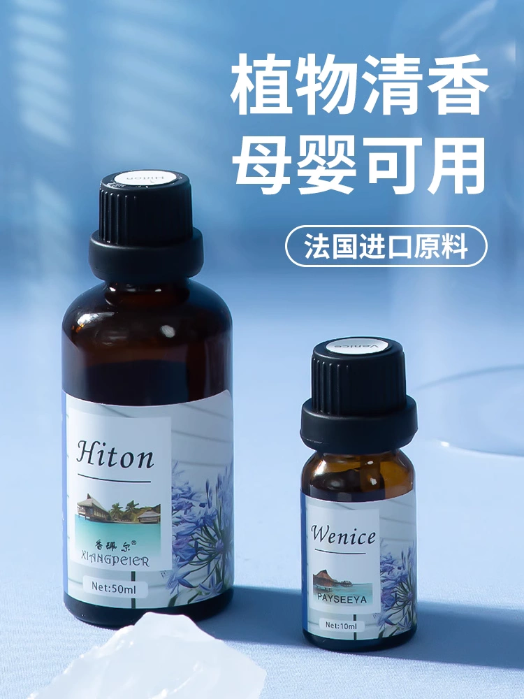 家用高级香薰精油