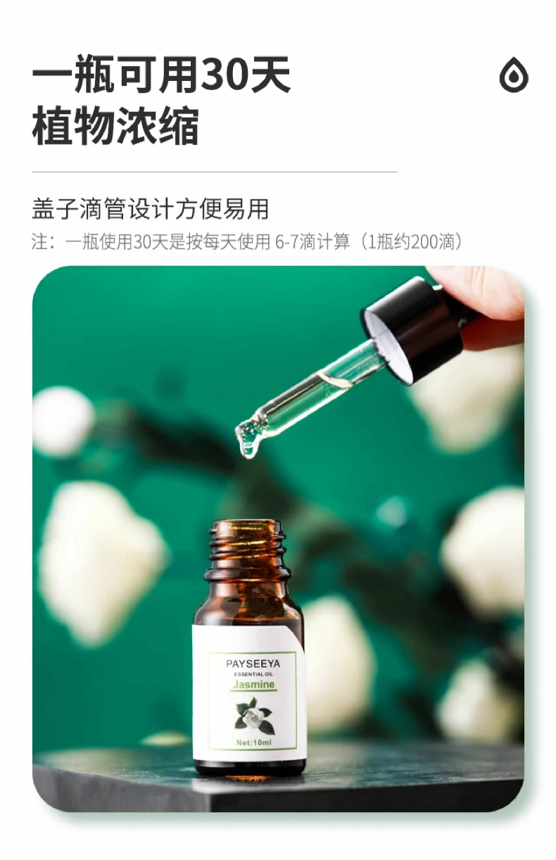水溶性香薰精油 加湿器 车载香薰机 家用室内 持久留香(pic8)