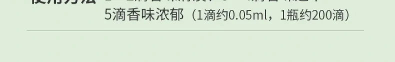 水溶性香薰精油 加湿器 车载香薰机 家用室内 持久留香(pic17)