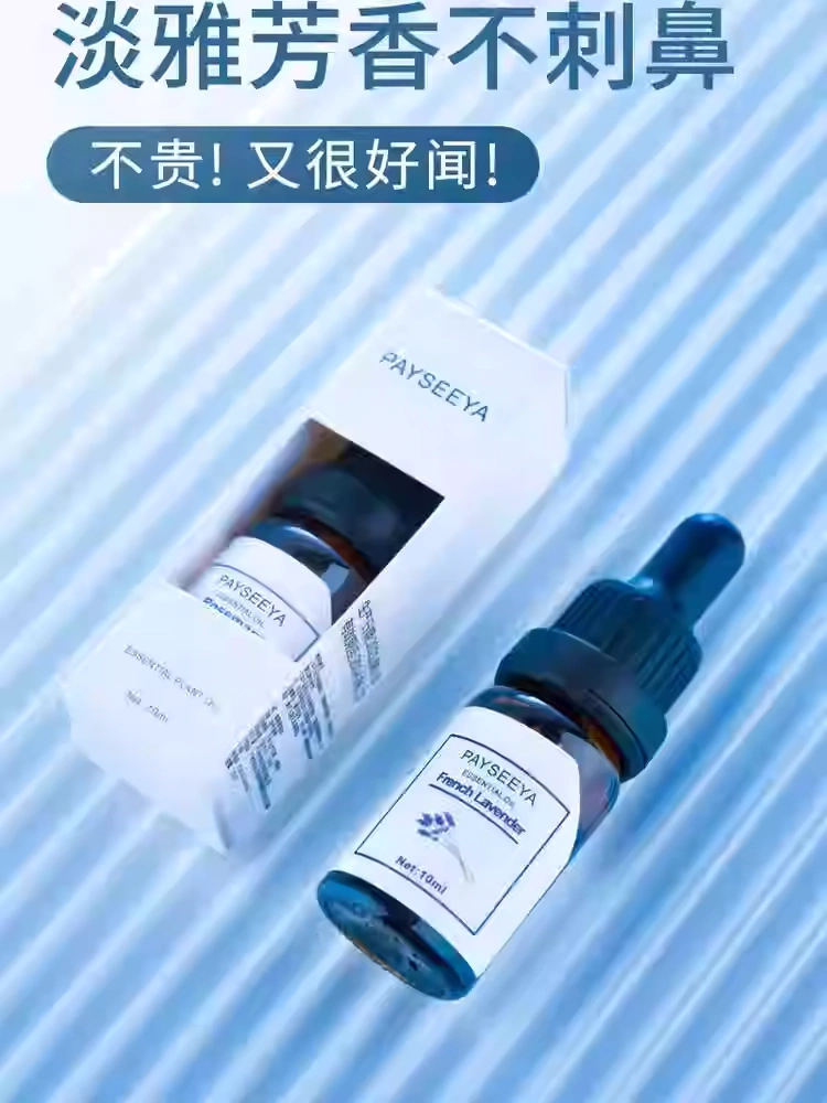 水溶性香薰精油