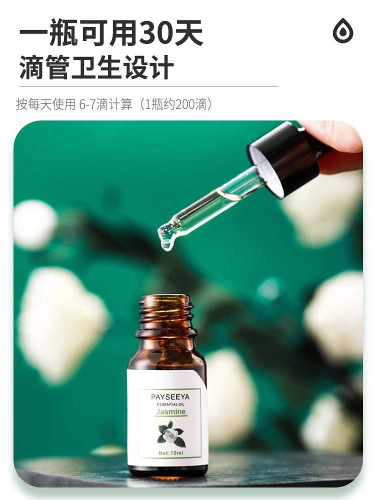 水溶性香薰精油
