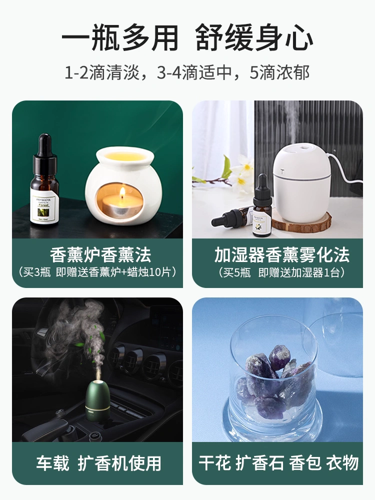 水溶性香薰精油