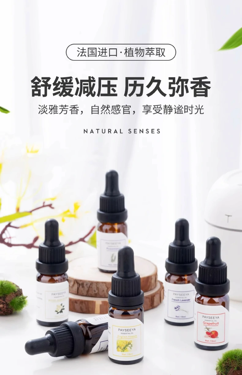 香珮尔助眠安神香薰精油薰衣草香型加湿器补充液(pic1)