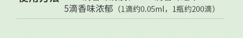 香珮尔助眠安神香薰精油薰衣草香型加湿器补充液(pic24)