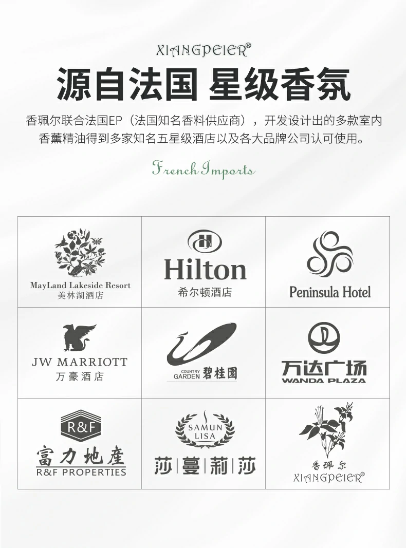 香珮尔植物香薰精油补充液加湿器车载扩香石水溶室内家用持久高级(pic1)