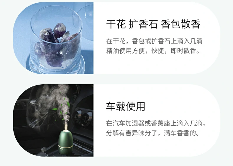 香珮尔植物香薰精油补充液加湿器车载扩香石水溶室内家用持久高级(pic11)