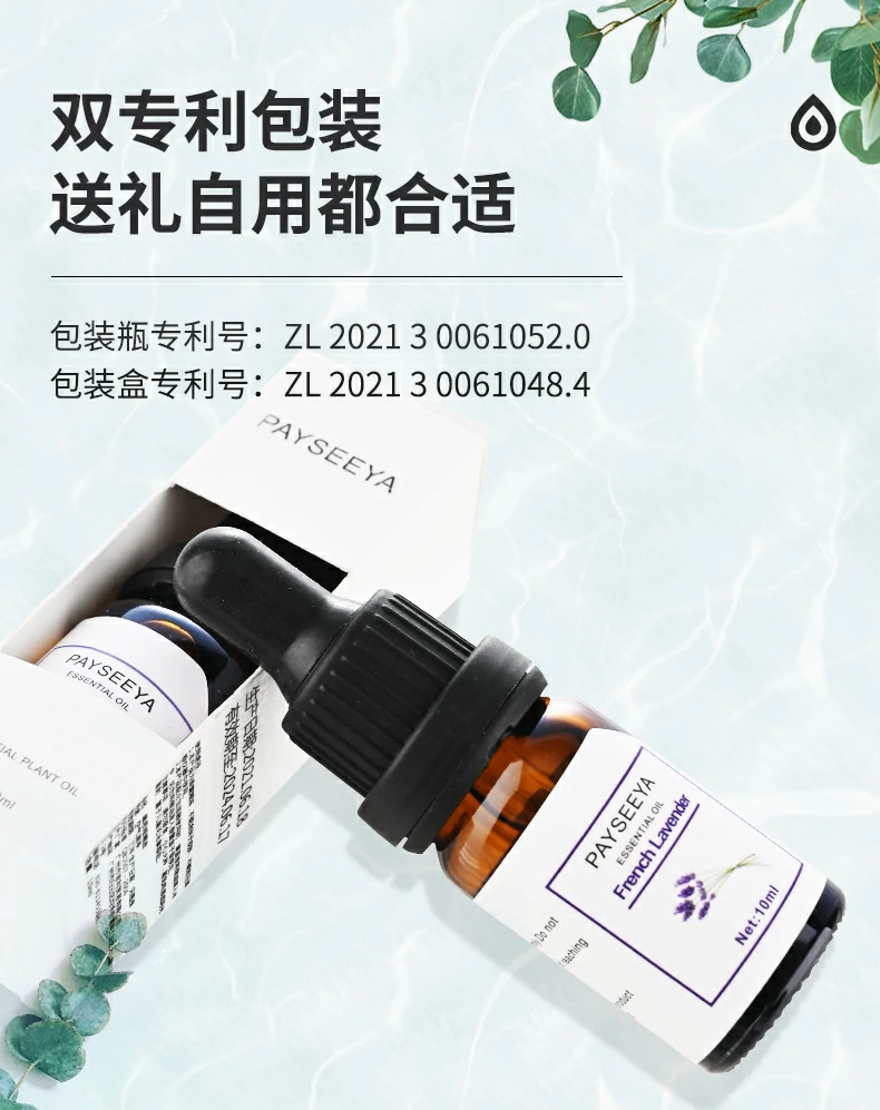 香珮尔植物香薰精油补充液加湿器车载扩香石水溶室内家用持久高级(pic7)