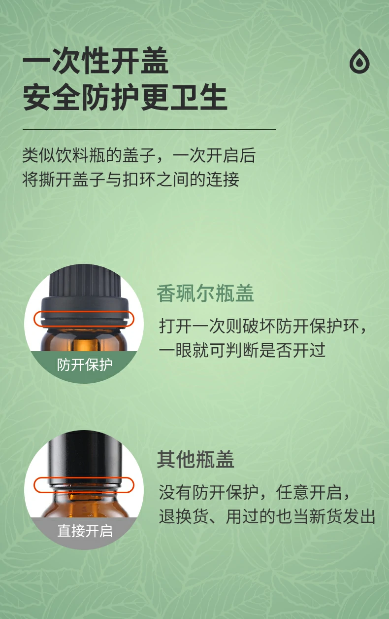 香珮尔植物香薰精油补充液加湿器车载扩香石水溶室内家用持久高级(pic9)