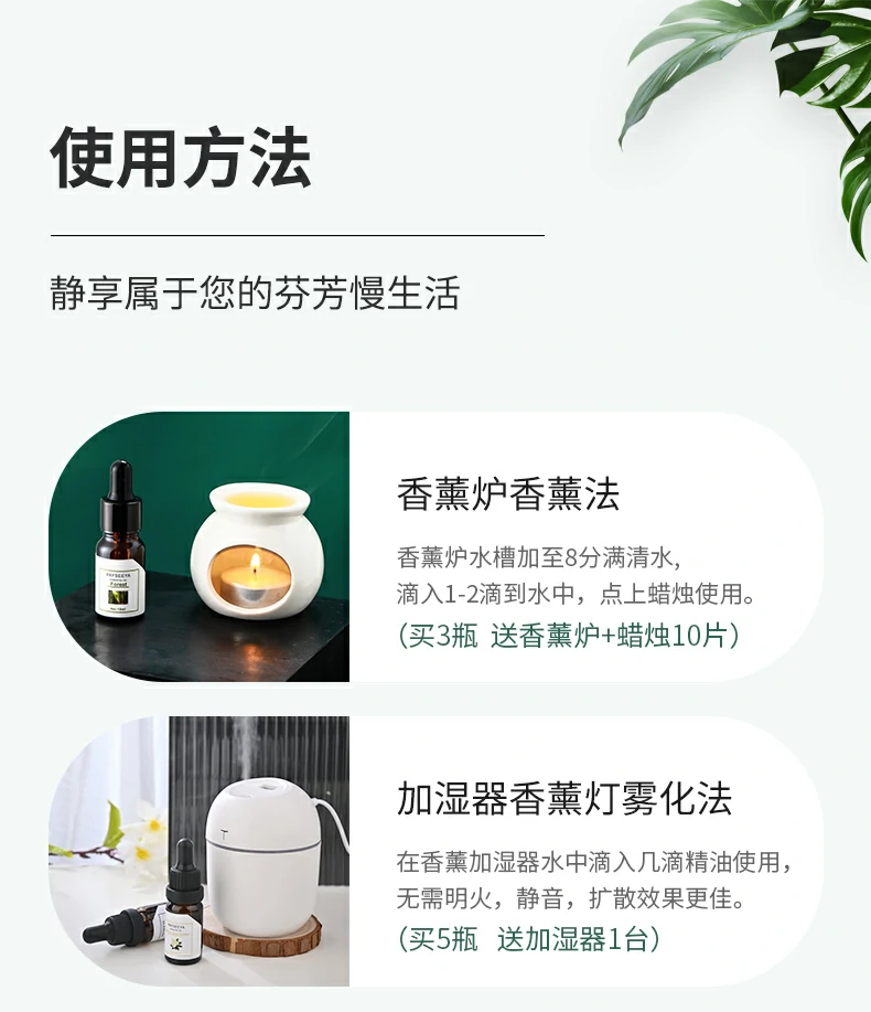 香珮尔植物香薰精油补充液加湿器车载扩香石水溶室内家用持久高级(pic10)
