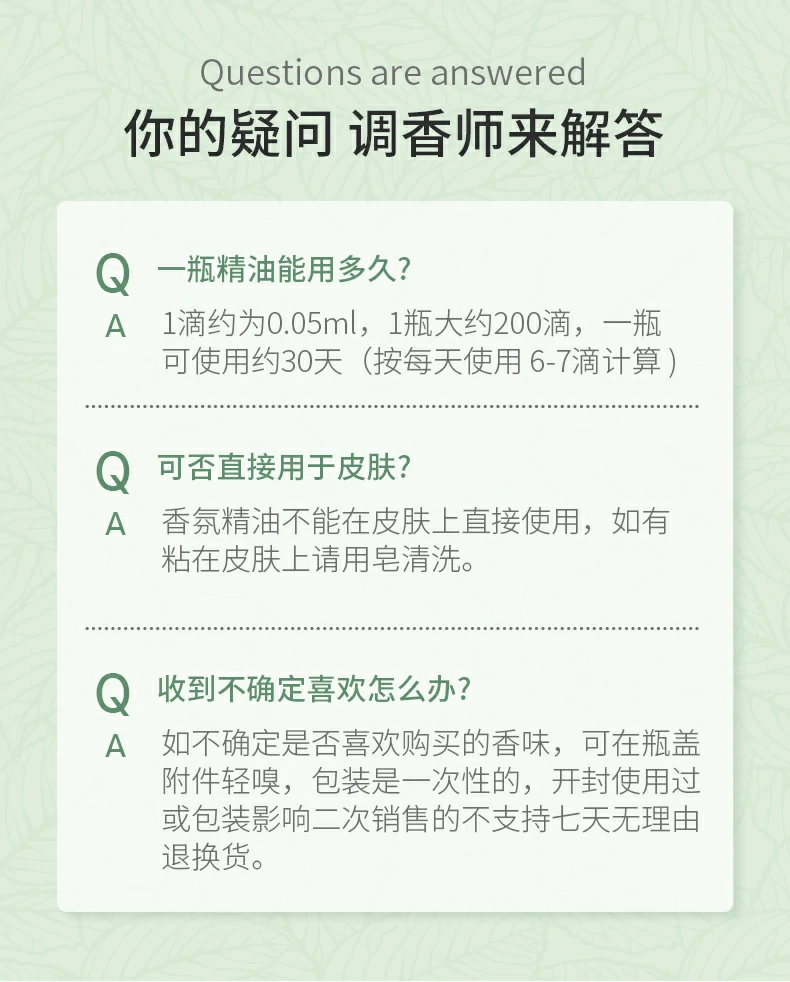 香珮尔植物香薰精油补充液加湿器车载扩香石水溶室内家用持久高级(pic15)
