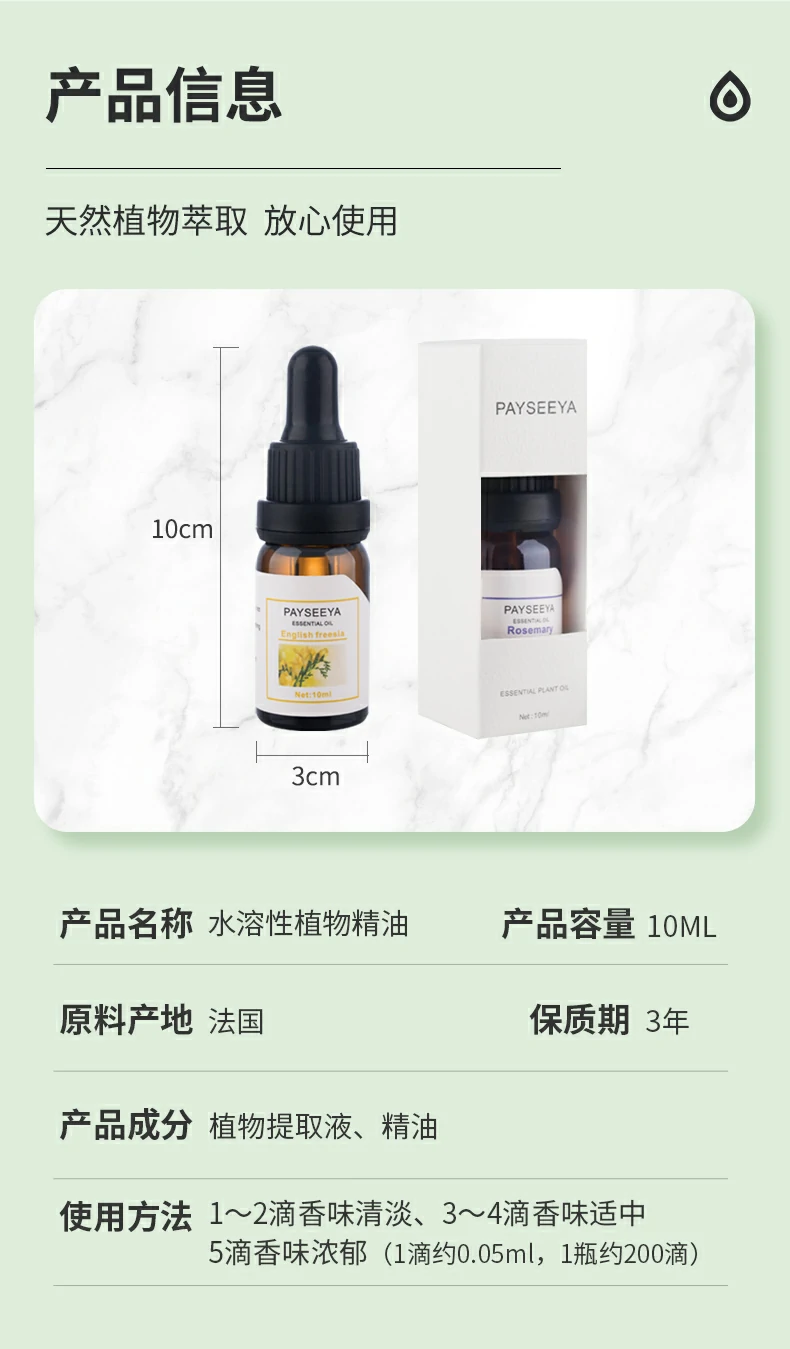香珮尔植物香薰精油补充液加湿器车载扩香石水溶室内家用持久高级(pic16)